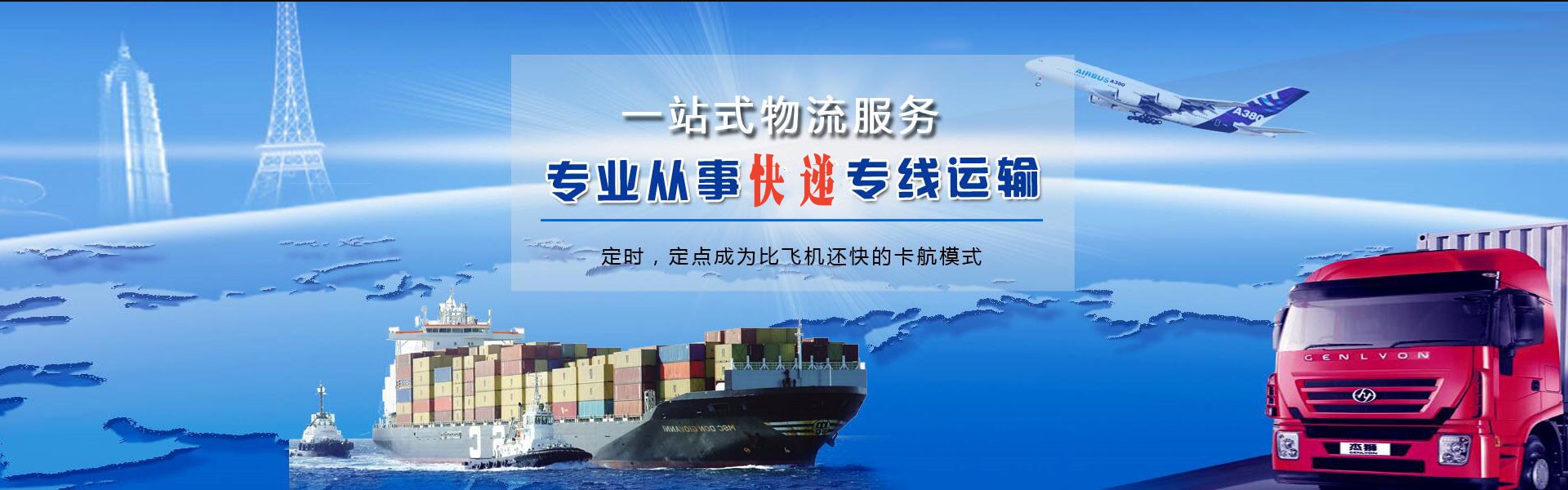 临西到罗马尼亚物流公司-临西至罗马尼亚物流专线-临西空运到罗马尼亚-优时通物流有限公司